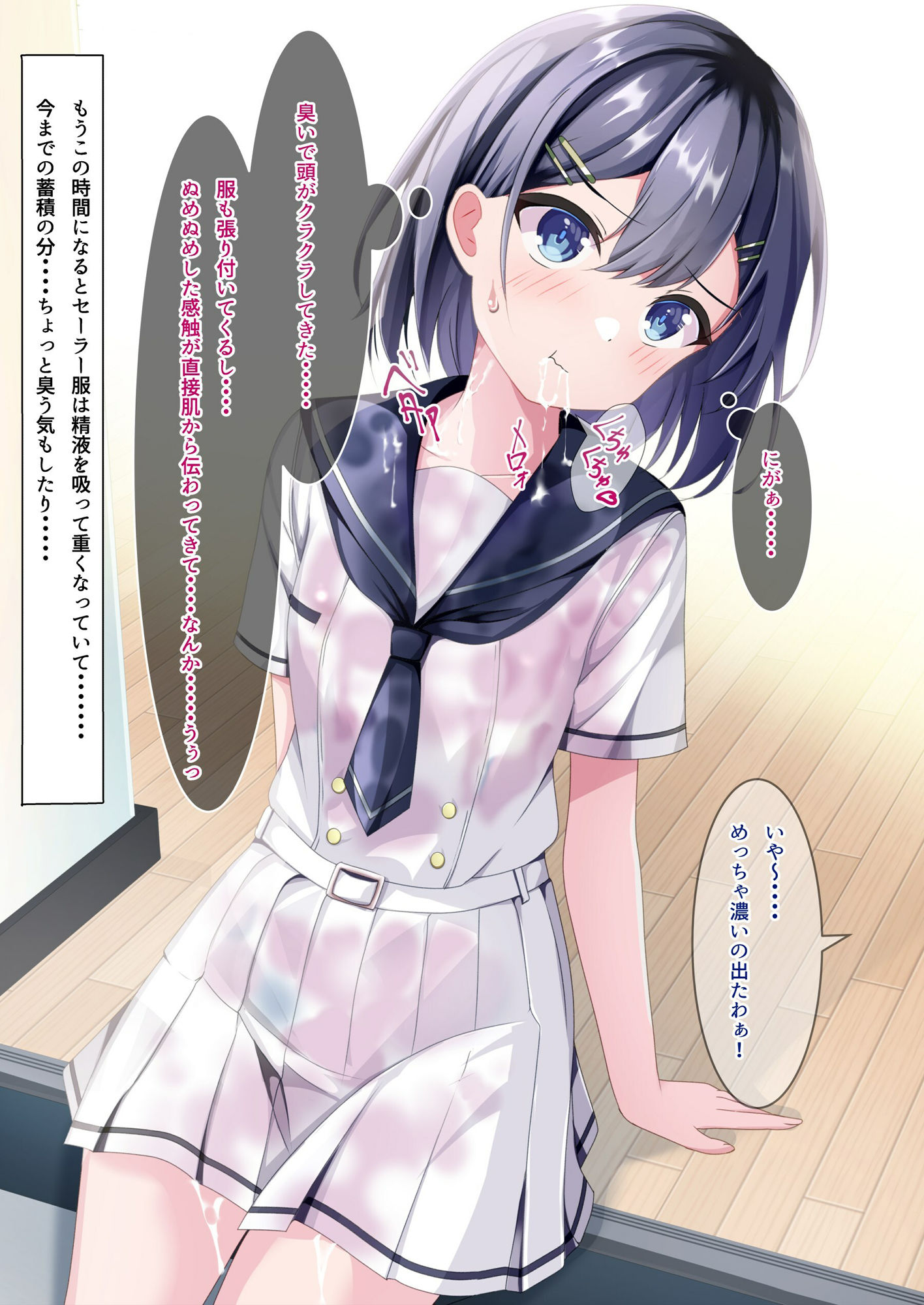 サンプル画像6:精液ぶっかけが当たり前になった世界線の女の子の日常(ちゃせたの庭) [d_262816]