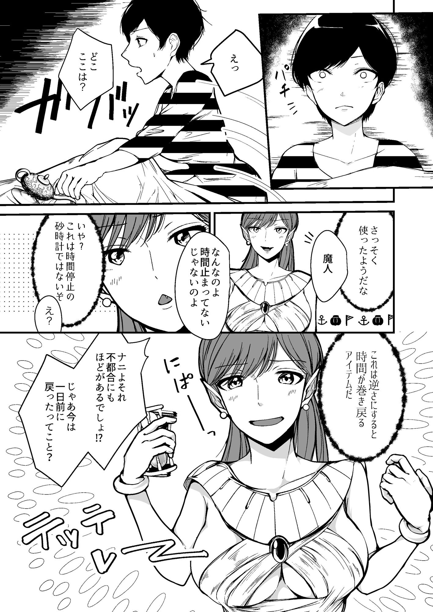 サンプル画像1:監獄の砂時計(マリアの採血) [d_262824]