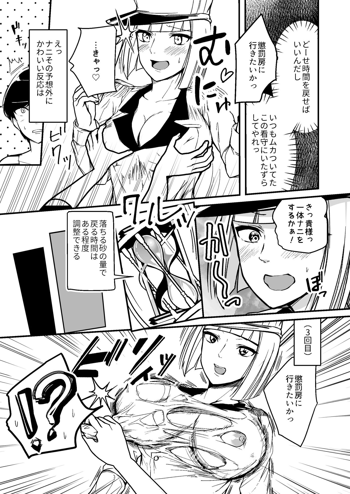 サンプル画像3:監獄の砂時計(マリアの採血) [d_262824]