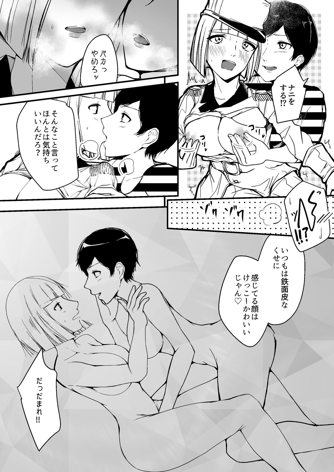 サンプル画像4:監獄の砂時計(マリアの採血) [d_262824]