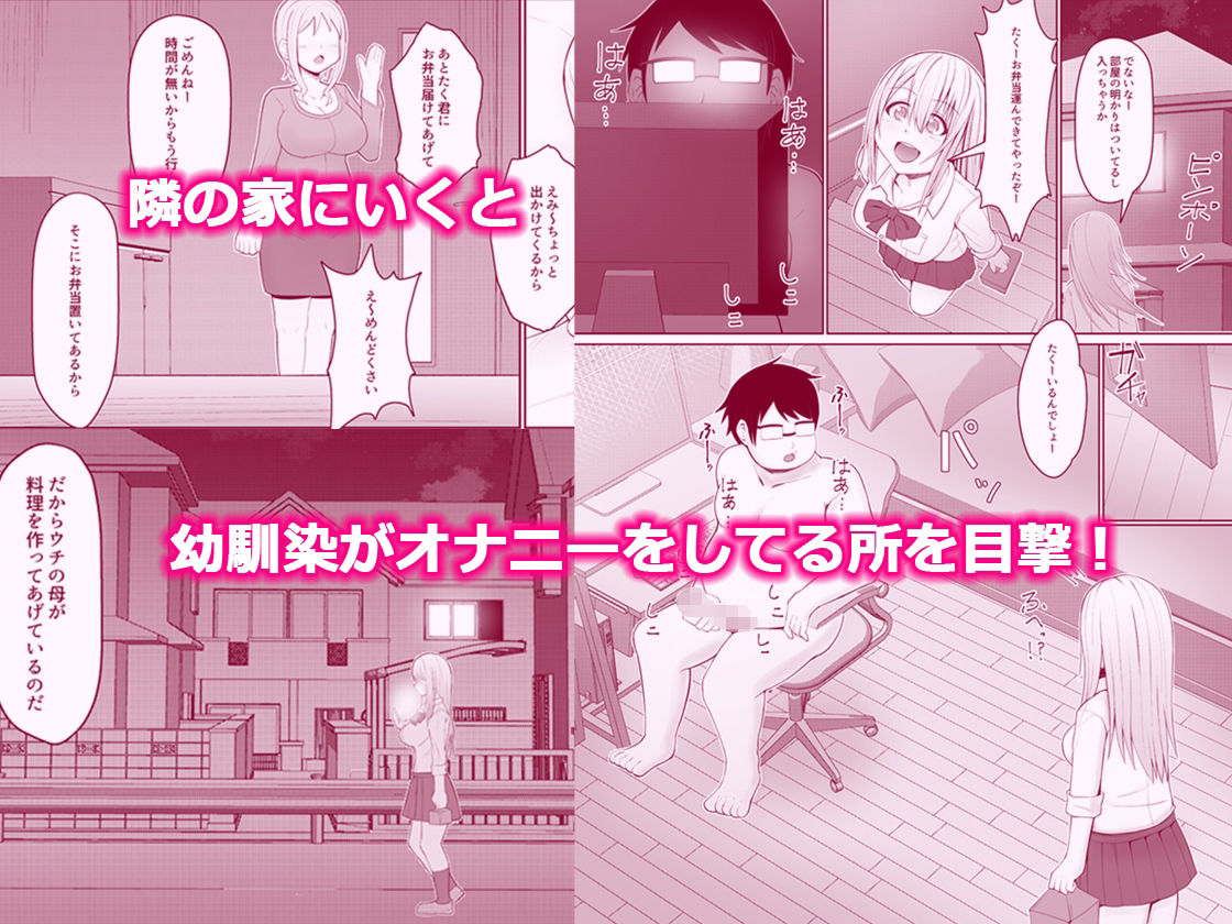 サンプル画像2:僕のオナニーを見た幼馴染のギャルがエッチに興味があって。(監獄サテライト) [d_262827]