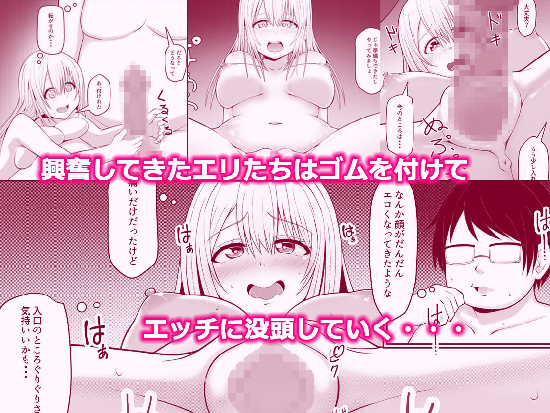 サンプル画像4:僕のオナニーを見た幼馴染のギャルがエッチに興味があって。(監獄サテライト) [d_262827]