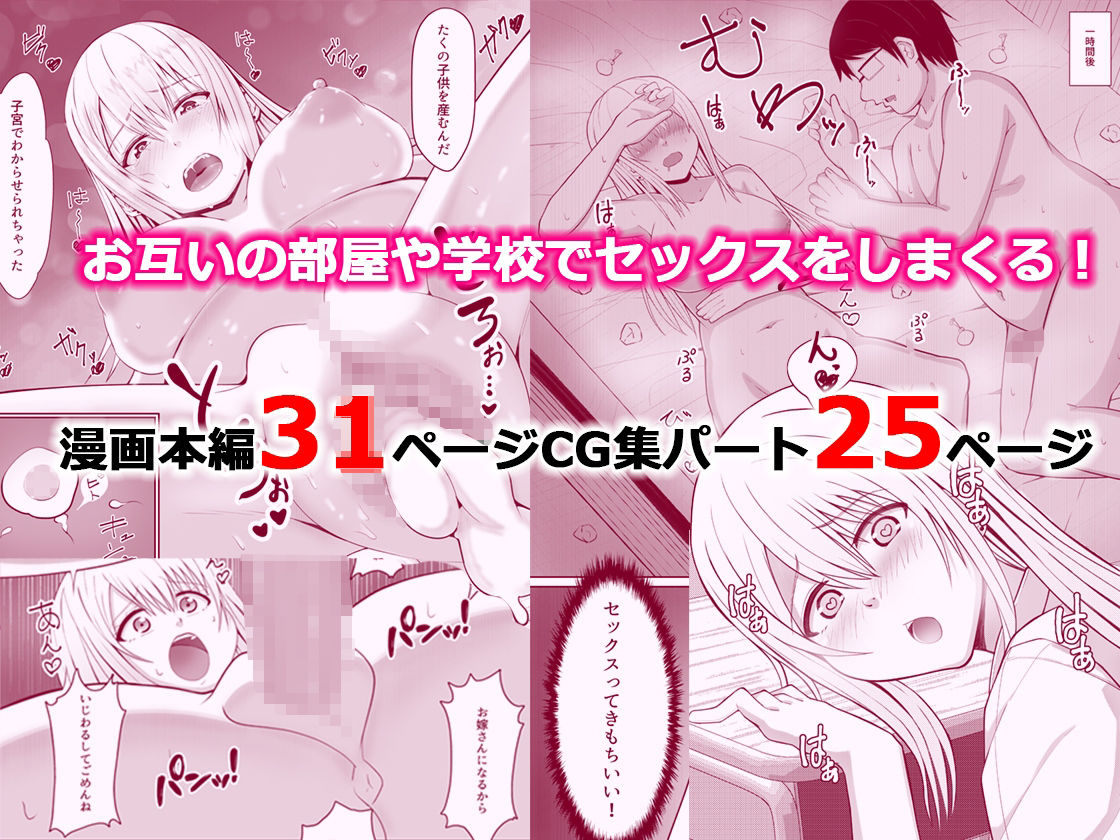 サンプル画像5:僕のオナニーを見た幼馴染のギャルがエッチに興味があって。(監獄サテライト) [d_262827]