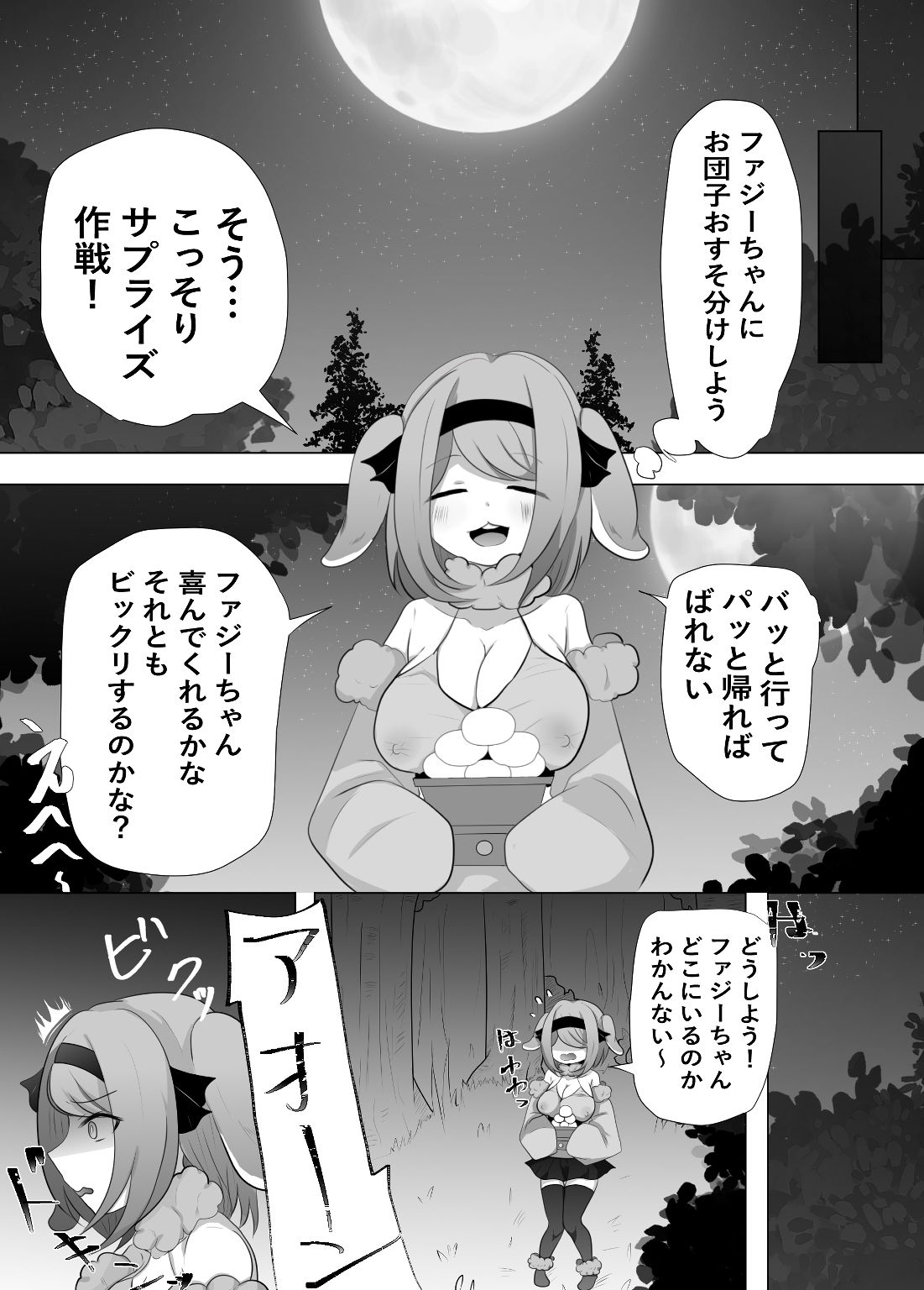 サンプル画像1:オオカミさんは捕食されたのでした(ときたま) [d_262863]