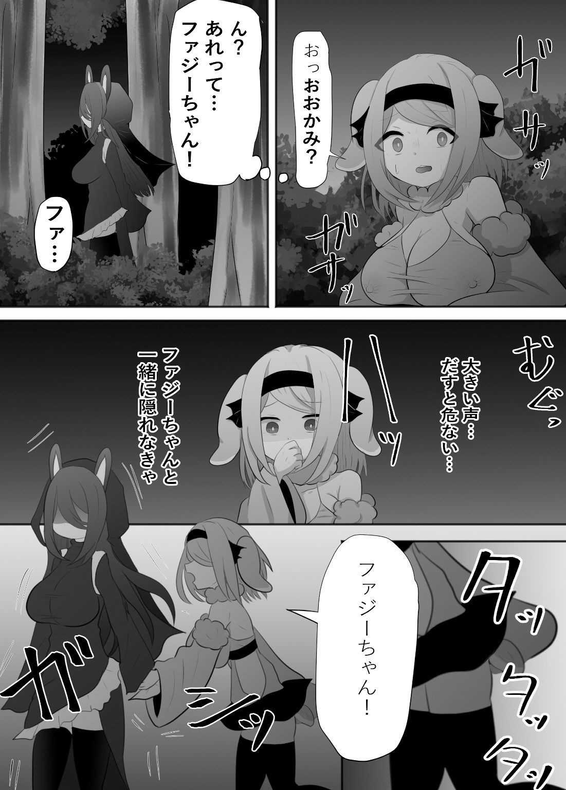 サンプル画像2:オオカミさんは捕食されたのでした(ときたま) [d_262863]