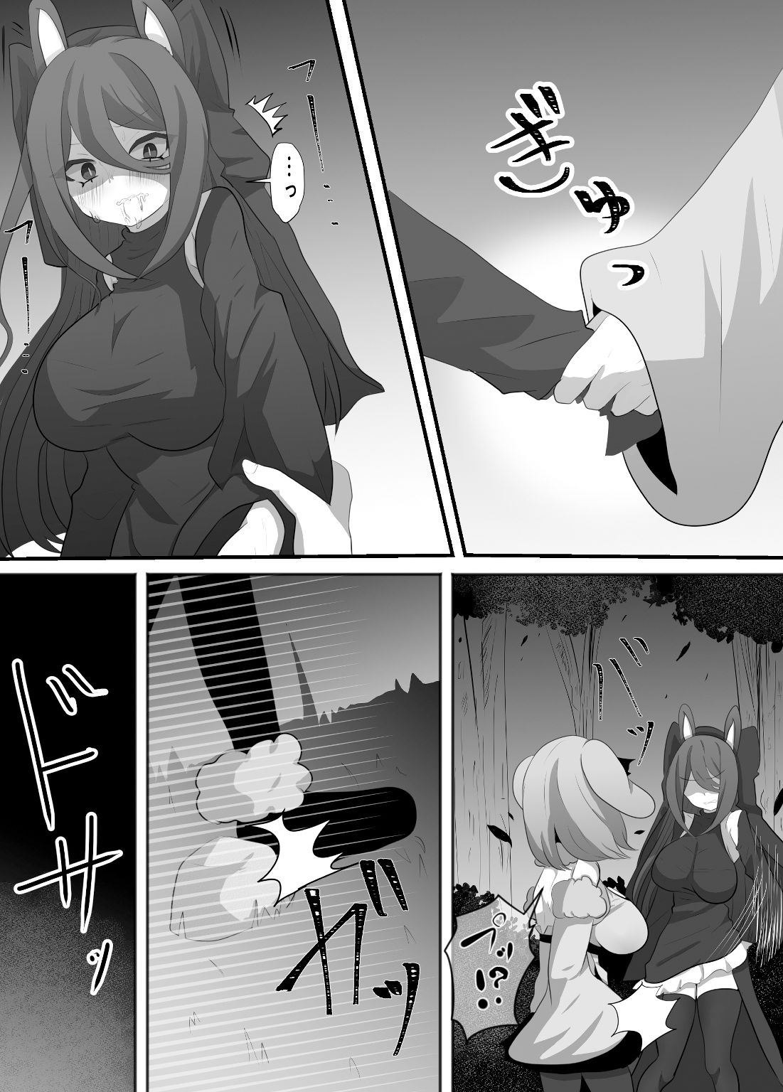 サンプル画像3:オオカミさんは捕食されたのでした(ときたま) [d_262863]