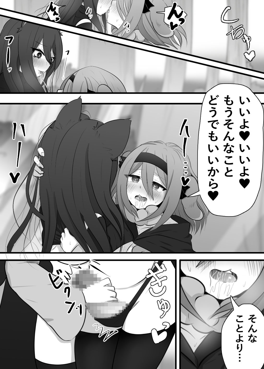 オオカミさんは捕食されたのでした