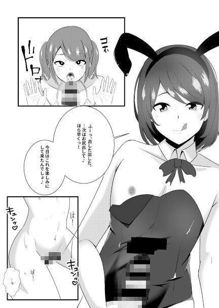 サンプル画像2:男の娘風俗(アレグロ茶房) [d_262865]