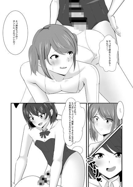 サンプル画像3:男の娘風俗(アレグロ茶房) [d_262865]