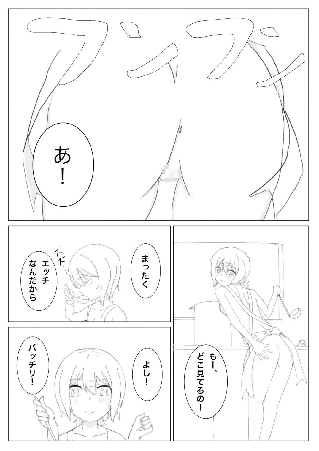 サンプル画像1:裸エプロンとスカトロカレー(黄昏の宿) [d_262870]