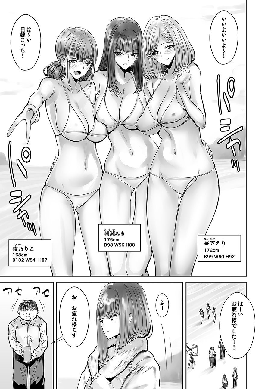 サンプル画像1:陰獣の館 閉じ込められた無能マネとグラドル(かすてるら) [d_262881]