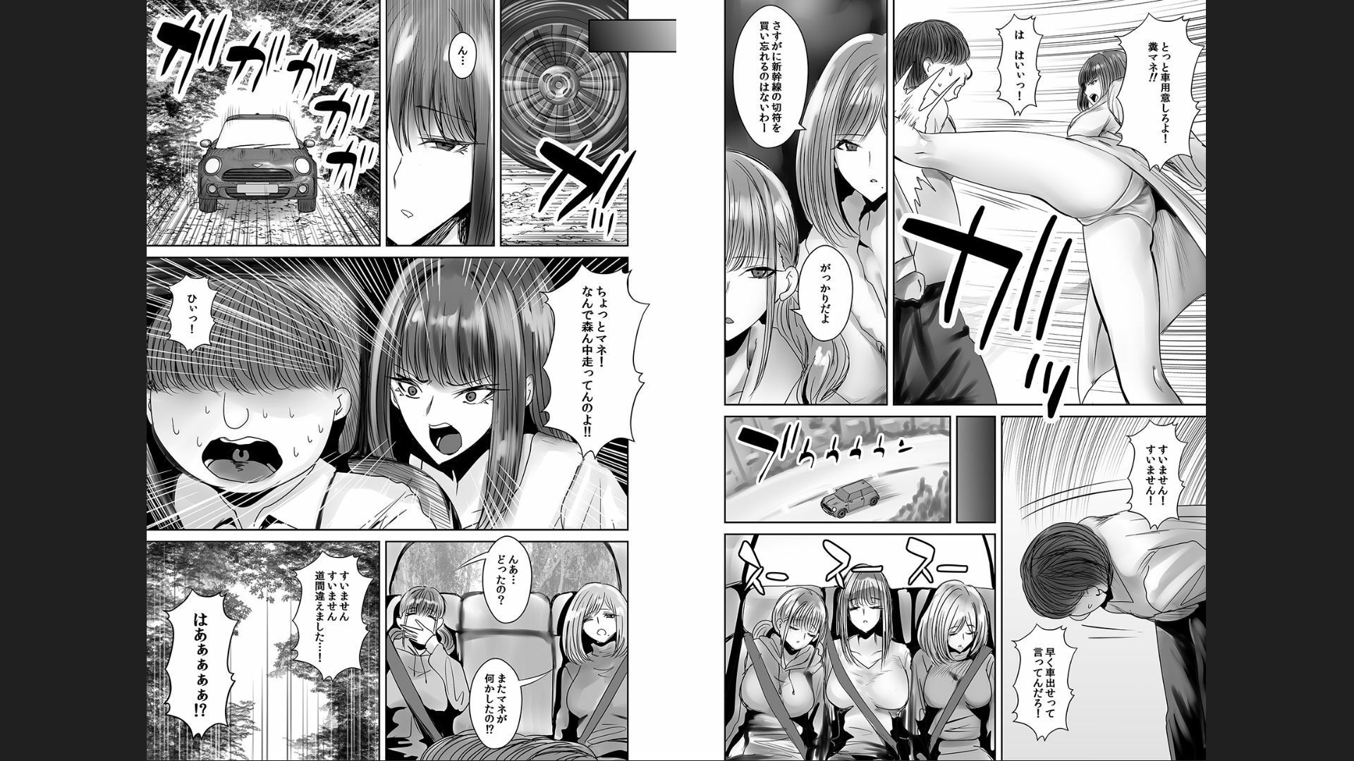 サンプル画像2:陰獣の館 閉じ込められた無能マネとグラドル(かすてるら) [d_262881]