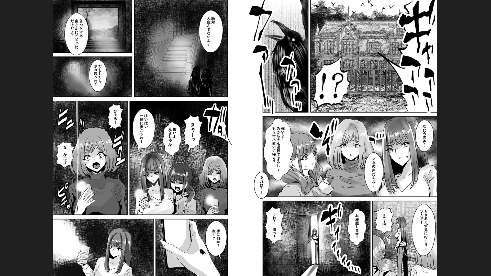 サンプル画像4:陰獣の館 閉じ込められた無能マネとグラドル(かすてるら) [d_262881]