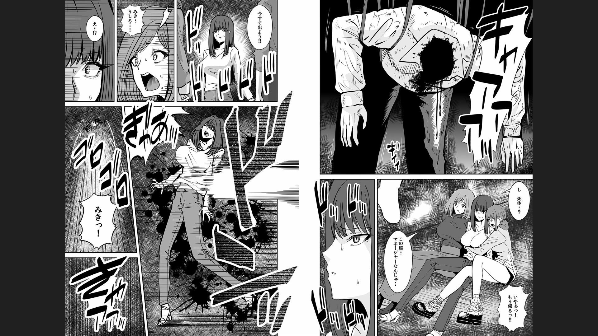 サンプル画像5:陰獣の館 閉じ込められた無能マネとグラドル(かすてるら) [d_262881]