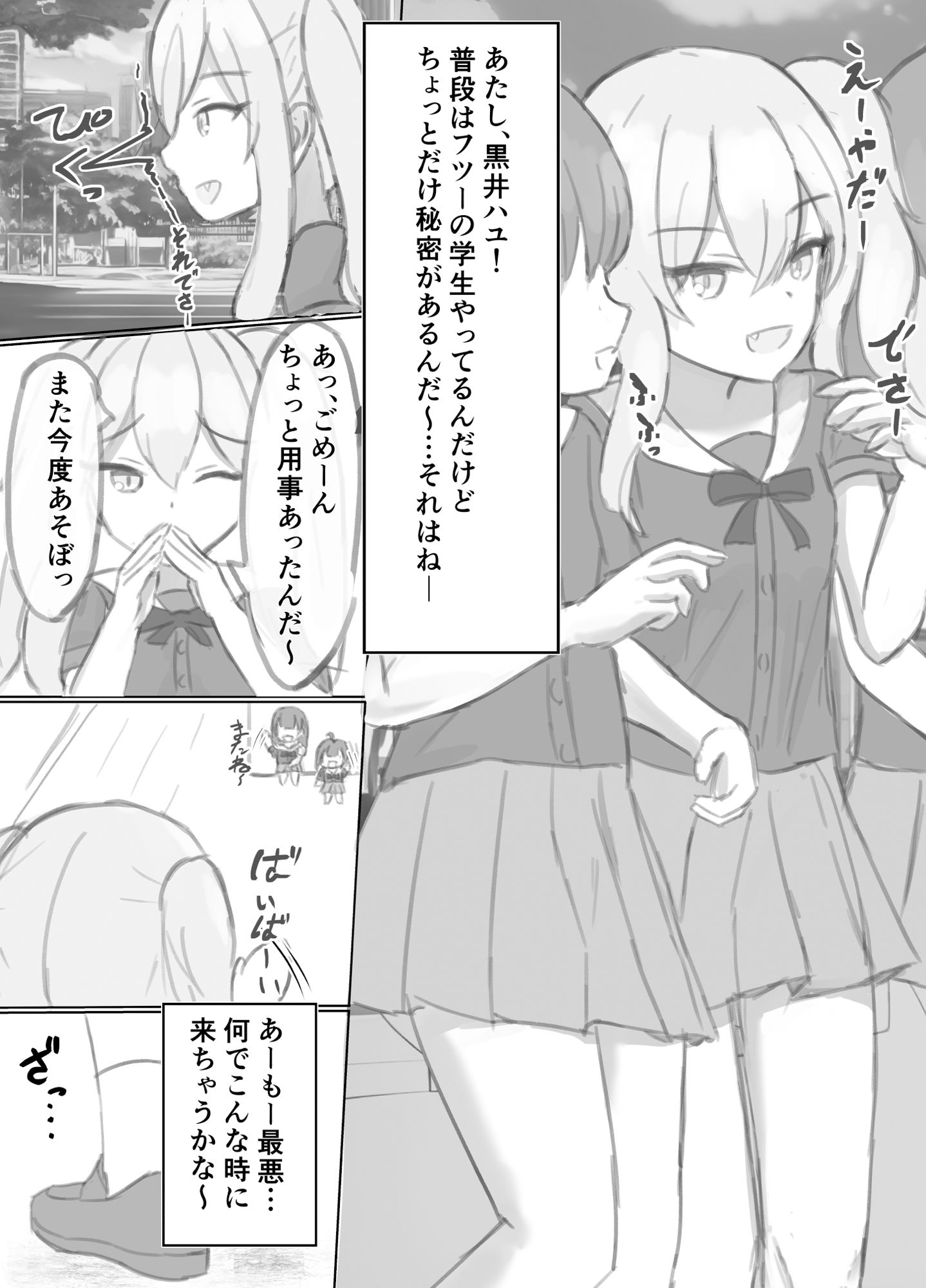 サンプル画像1:ボテ腹魔法少女ハユユン-公開出産がこんなにきもちいいなんて-(浮有堂) [d_262893]