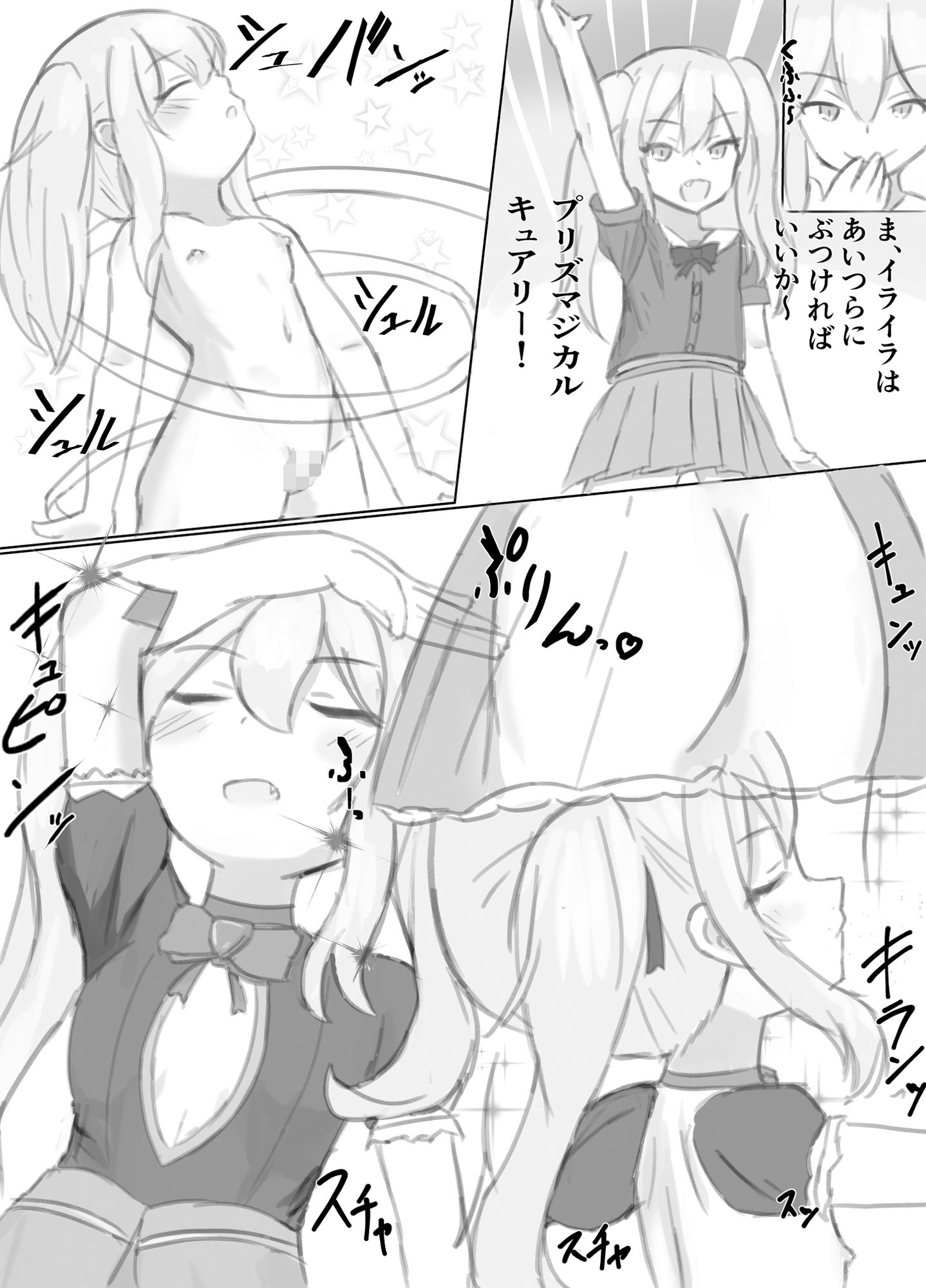 サンプル画像2:ボテ腹魔法少女ハユユン-公開出産がこんなにきもちいいなんて-(浮有堂) [d_262893]