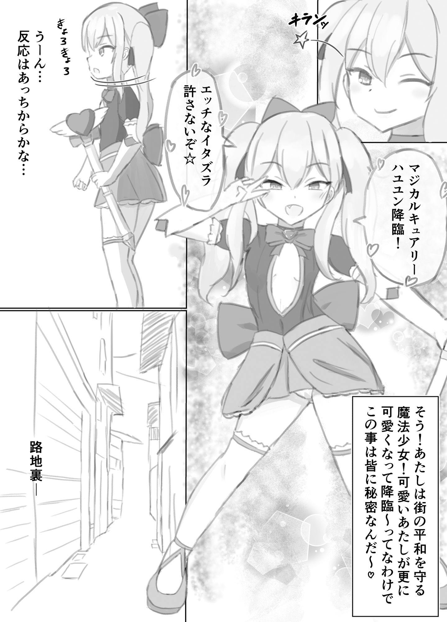 サンプル画像3:ボテ腹魔法少女ハユユン-公開出産がこんなにきもちいいなんて-(浮有堂) [d_262893]