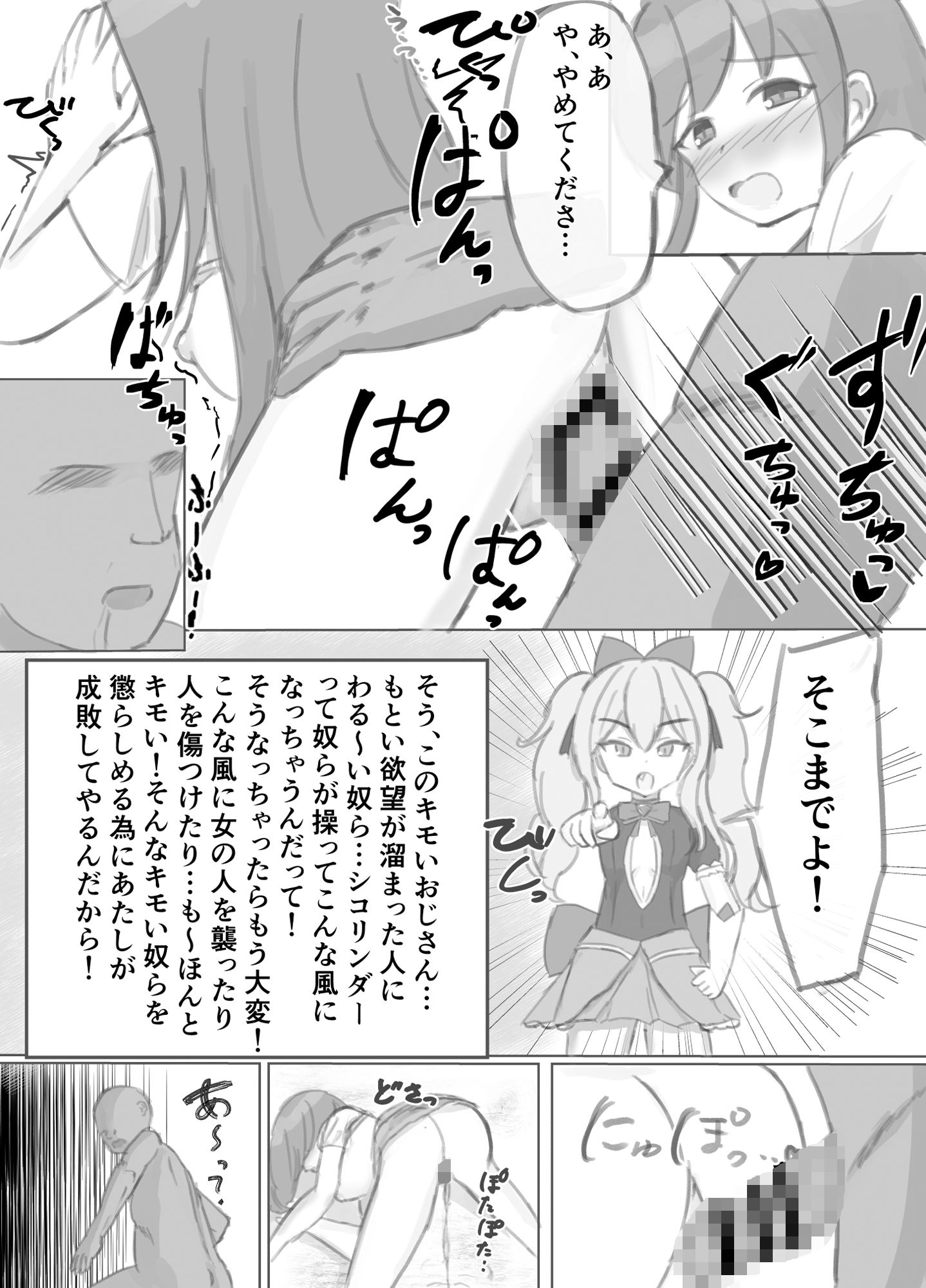 サンプル画像4:ボテ腹魔法少女ハユユン-公開出産がこんなにきもちいいなんて-(浮有堂) [d_262893]