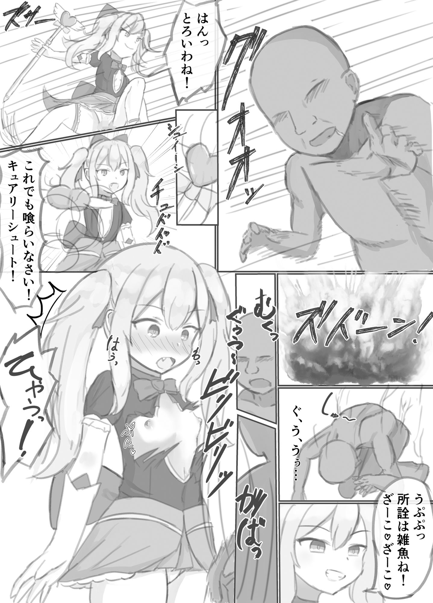 サンプル画像5:ボテ腹魔法少女ハユユン-公開出産がこんなにきもちいいなんて-(浮有堂) [d_262893]