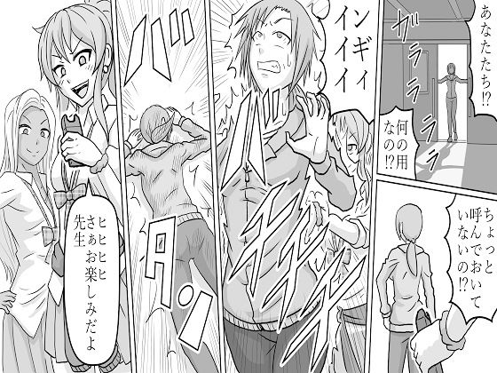 サンプル画像1:＜漫画と朗読セット＞女教師無残 地獄の羞恥浣腸責め リメイク1(浣腸羞恥劇場) [d_262897]