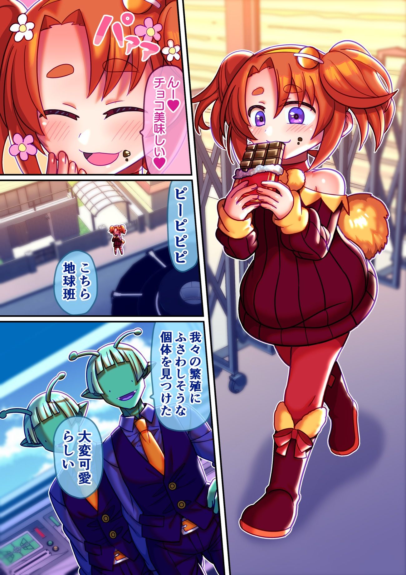 サンプル画像4:フシダラ星人にさらわれたボク〜超科学で妊娠すりゅ〜(ハチマルエクストリーム) [d_262901]