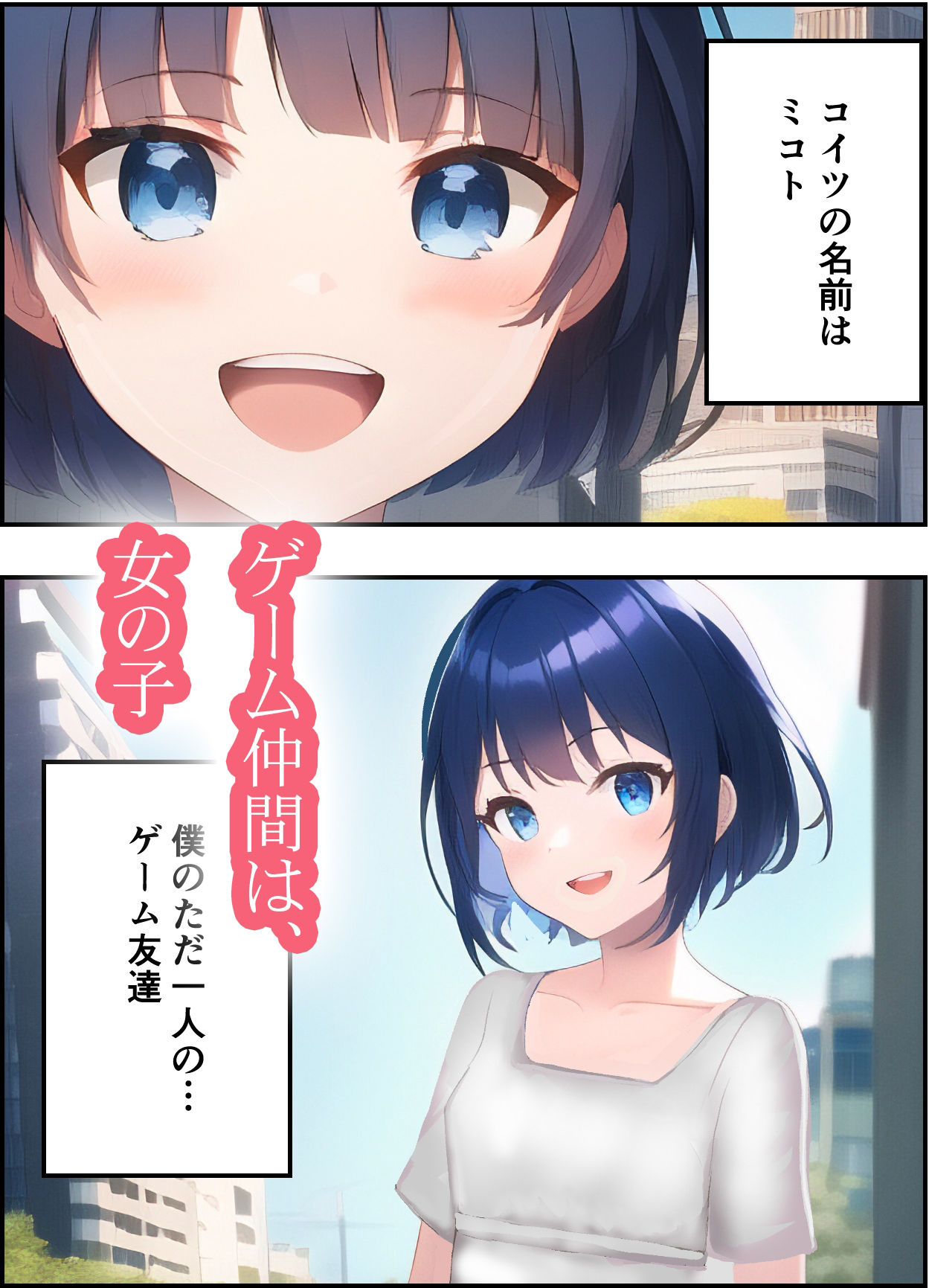 サンプル画像1:僕の唯一のゲーム仲間を家に誘ったら…いきなり兄が割り込んできて、彼女を横取りした挙句ハメ倒すのを、僕はただ指をくわえて眺めていた(シシリアーノ) [d_262908]