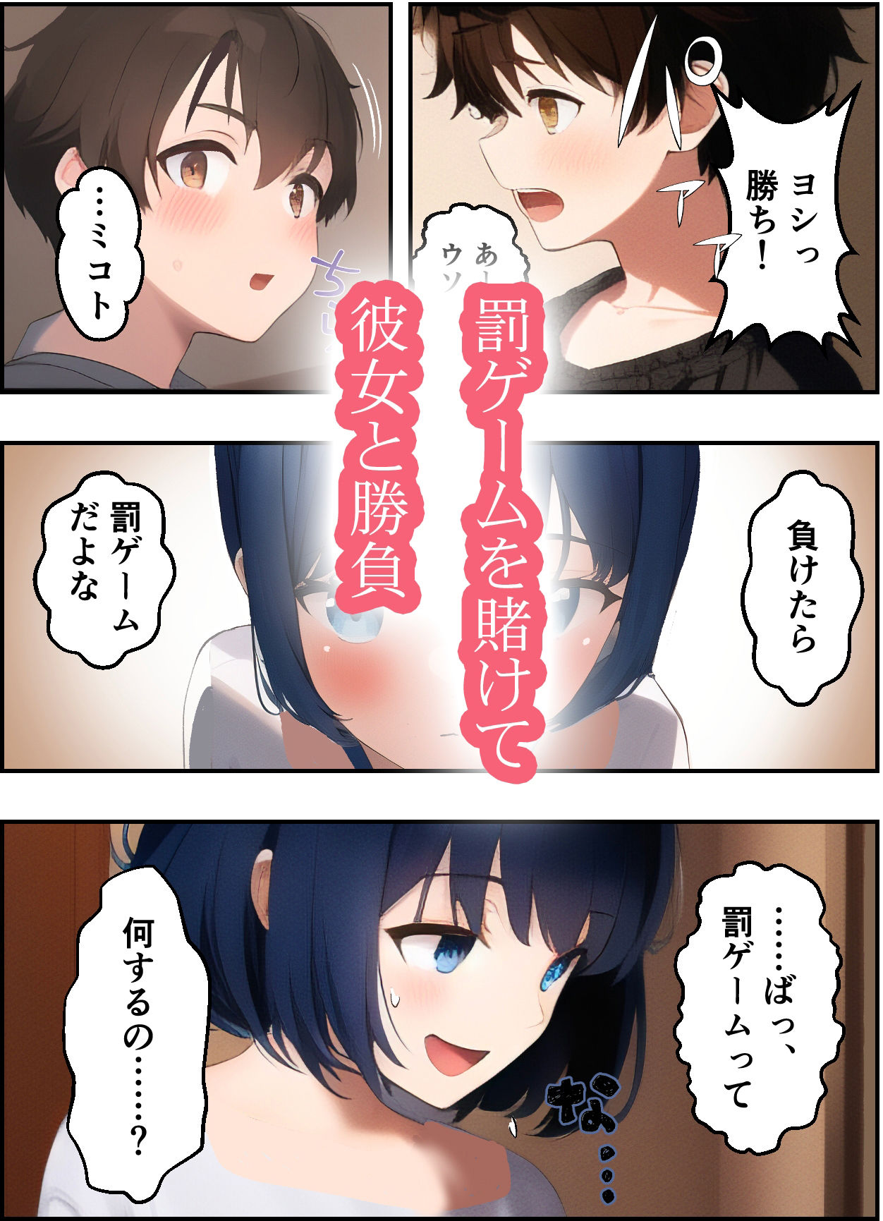 サンプル画像2:僕の唯一のゲーム仲間を家に誘ったら…いきなり兄が割り込んできて、彼女を横取りした挙句ハメ倒すのを、僕はただ指をくわえて眺めていた(シシリアーノ) [d_262908]