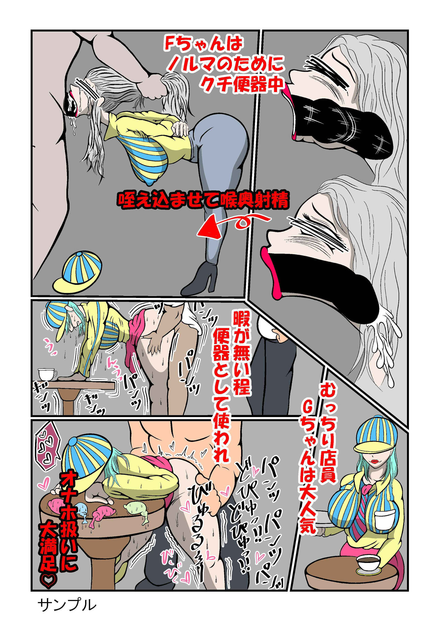 サンプル画像6:肉便器シリーズ 1〜使い捨て便器の日常(けむり企画) [d_262915]