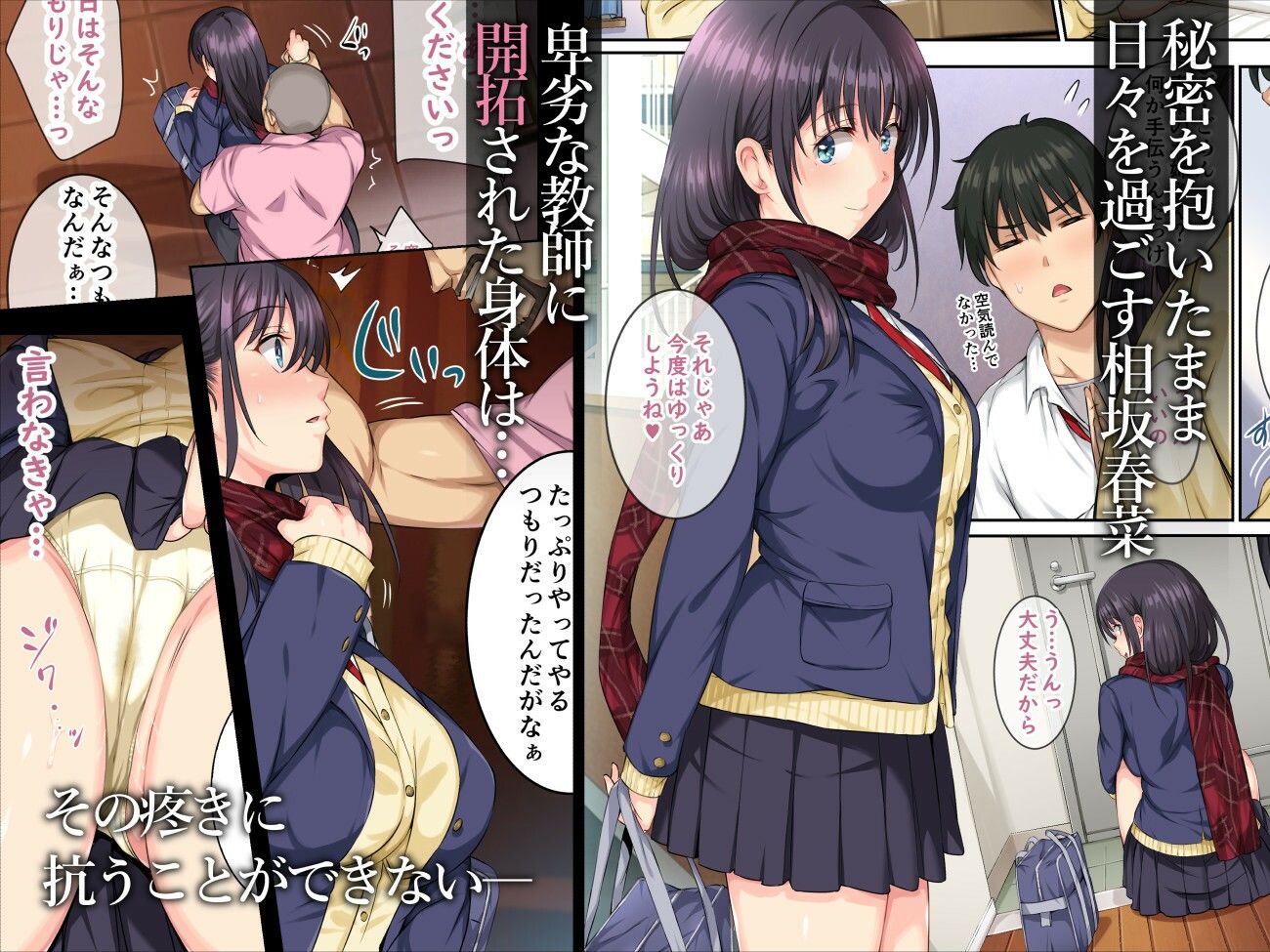 サンプル画像1:そして私は今日もあの男に食べられる 続(ろくまる荘) [d_262941]