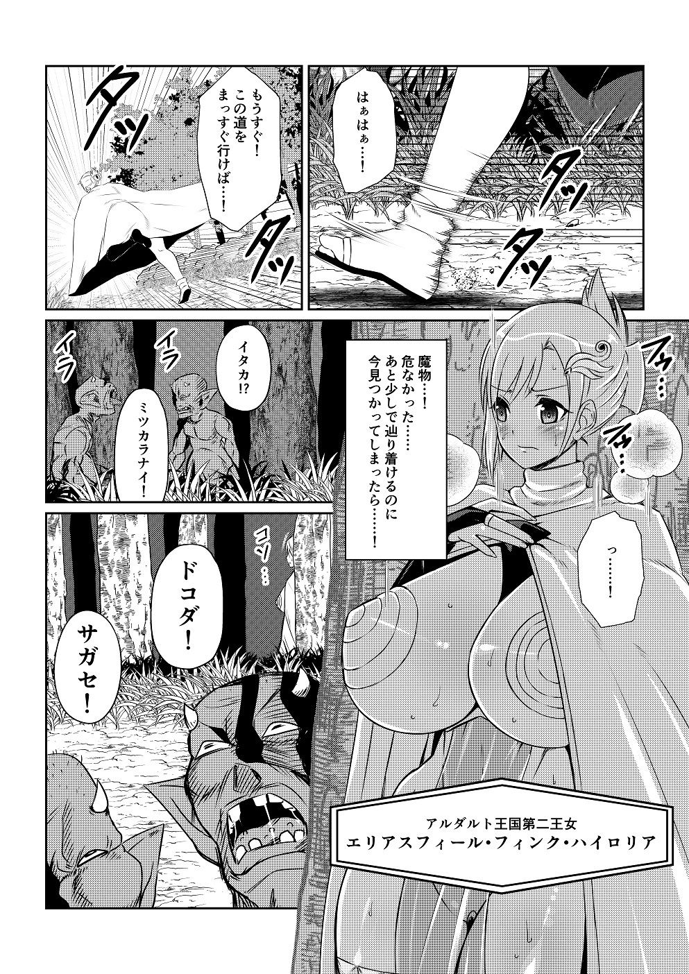 サンプル画像2:魔装天使エリア 第一話(ふわふわぴんくちゃん) [d_262960]