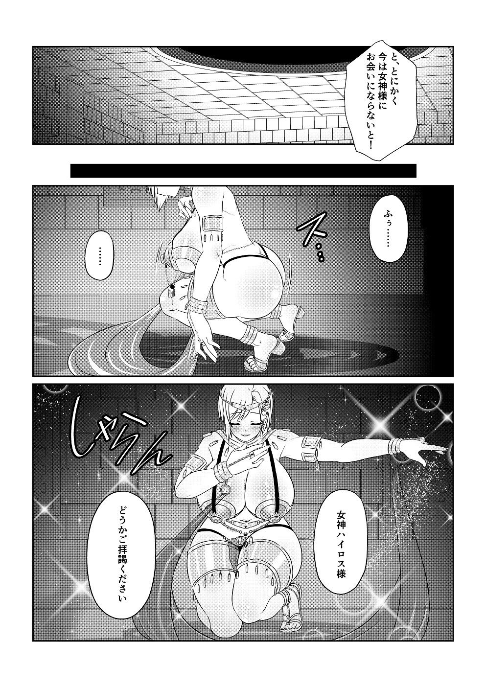 サンプル画像3:魔装天使エリア 第一話(ふわふわぴんくちゃん) [d_262960]