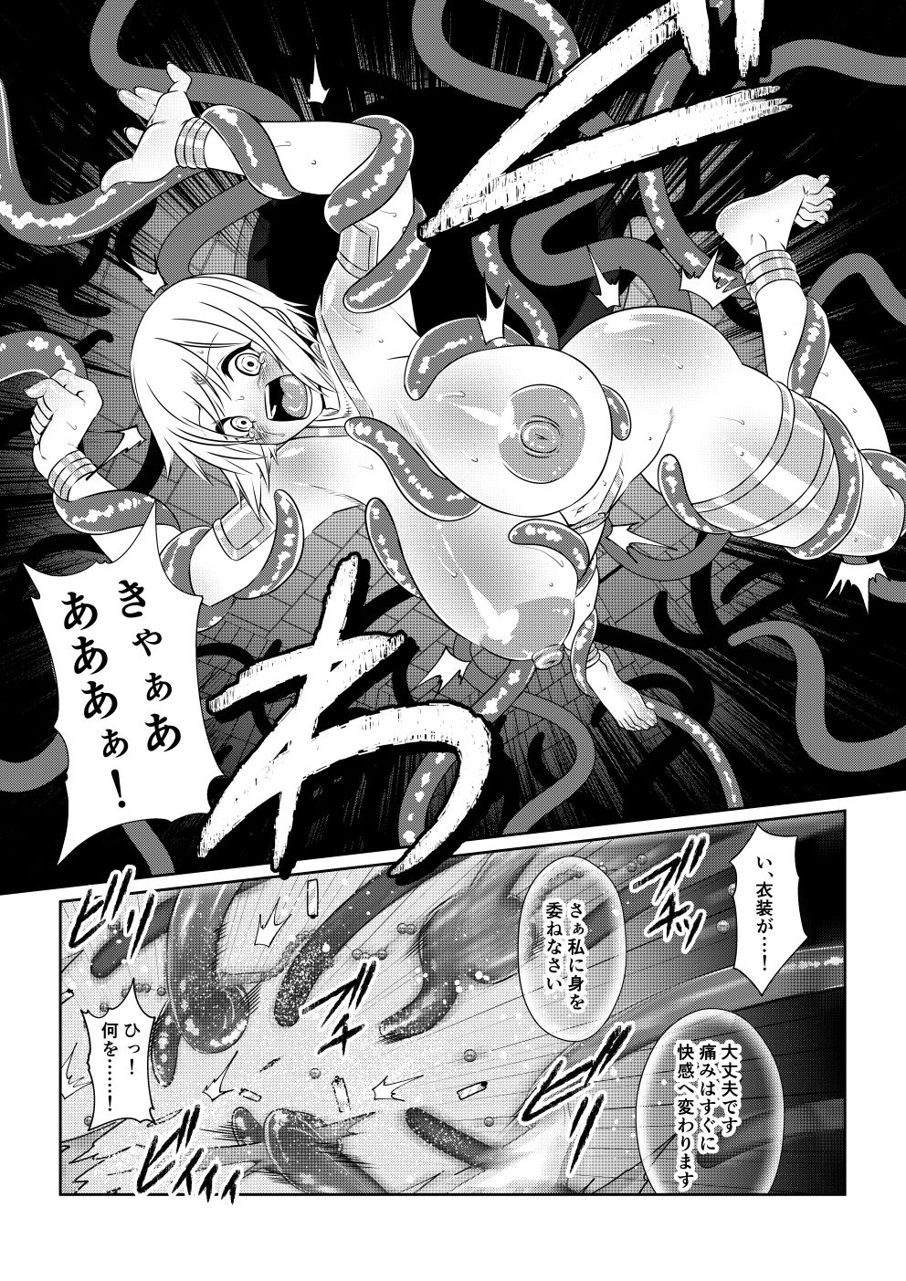 サンプル画像5:魔装天使エリア 第一話(ふわふわぴんくちゃん) [d_262960]