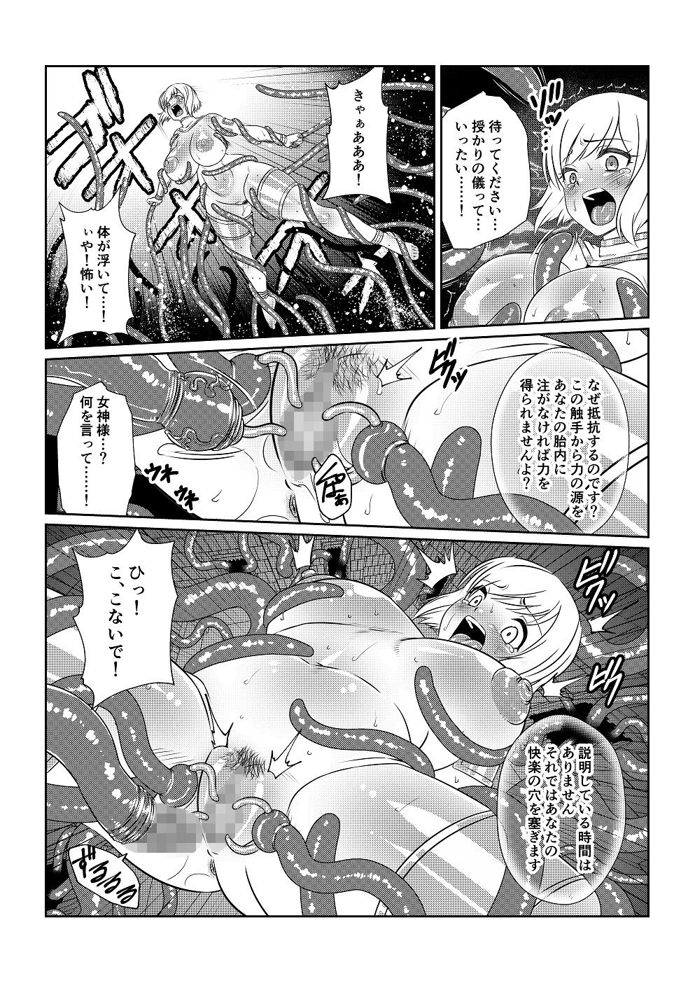 サンプル画像6:魔装天使エリア 第一話(ふわふわぴんくちゃん) [d_262960]