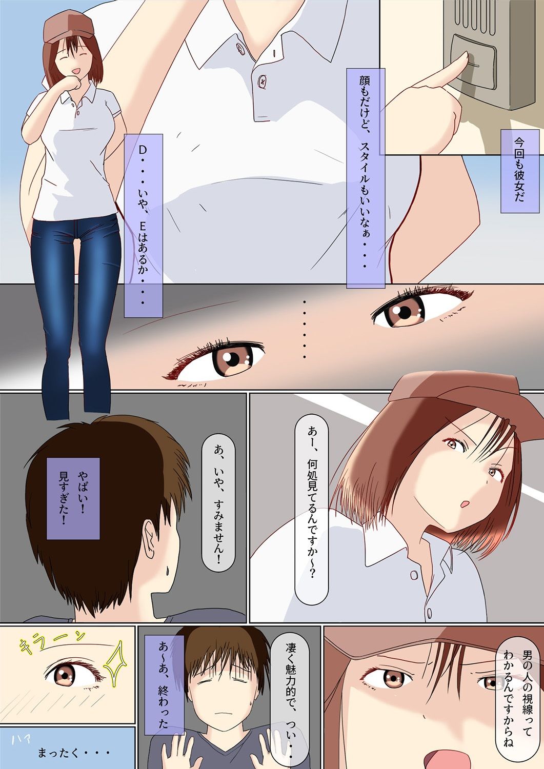 サンプル画像2:エッチがしたかった宅配のお姉さん(WHITE PLUS RED) [d_262967]