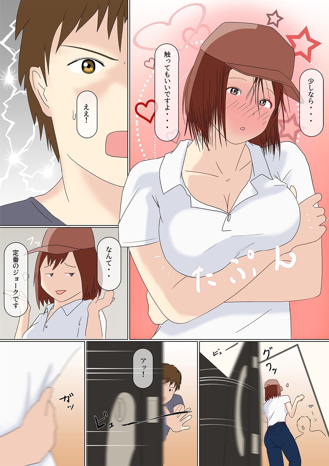 サンプル画像3:エッチがしたかった宅配のお姉さん(WHITE PLUS RED) [d_262967]