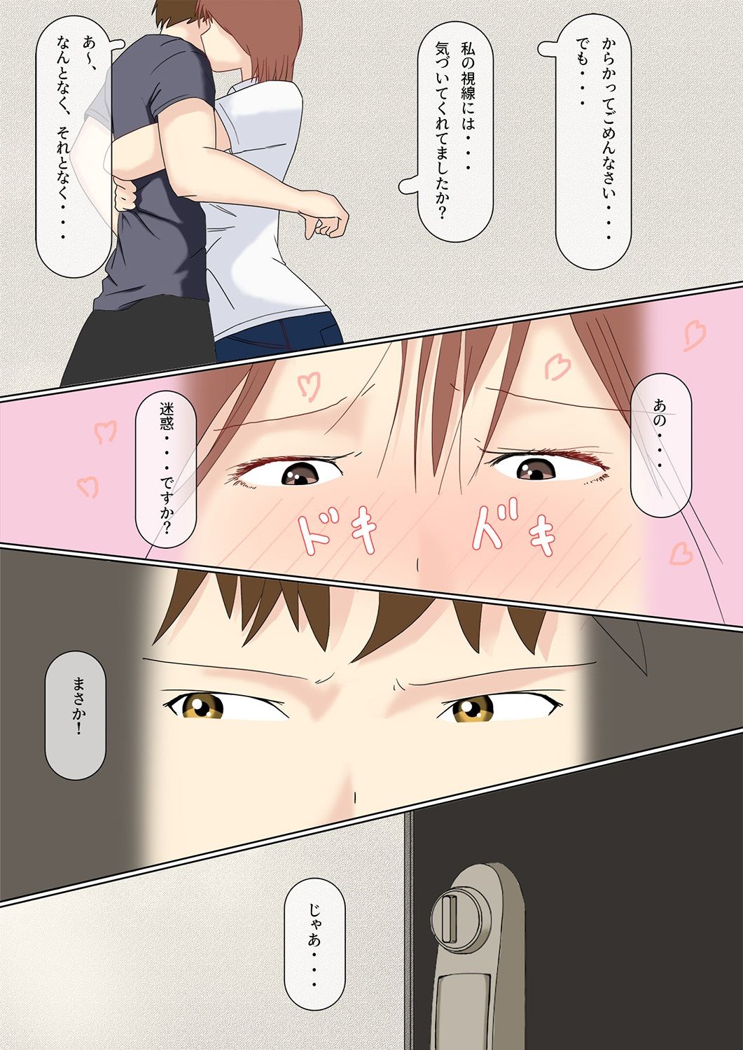 サンプル画像5:エッチがしたかった宅配のお姉さん(WHITE PLUS RED) [d_262967]