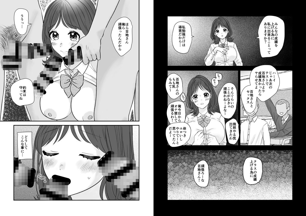 サンプル画像2:成績上位者のご褒美(スイートミルク) [d_262981]