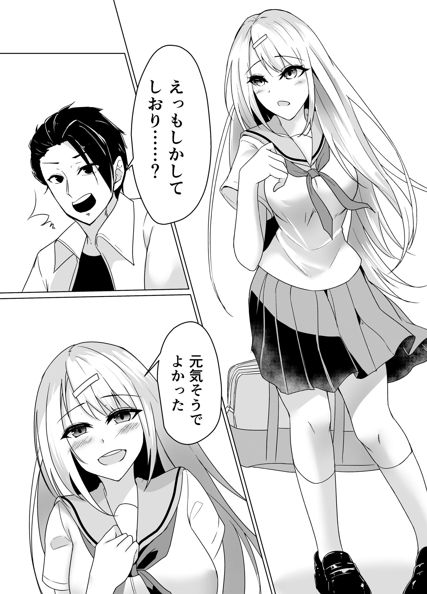 サンプル画像1:帰省したら幼なじみが思ってるよりぐいぐい来る(無形流体) [d_262990]