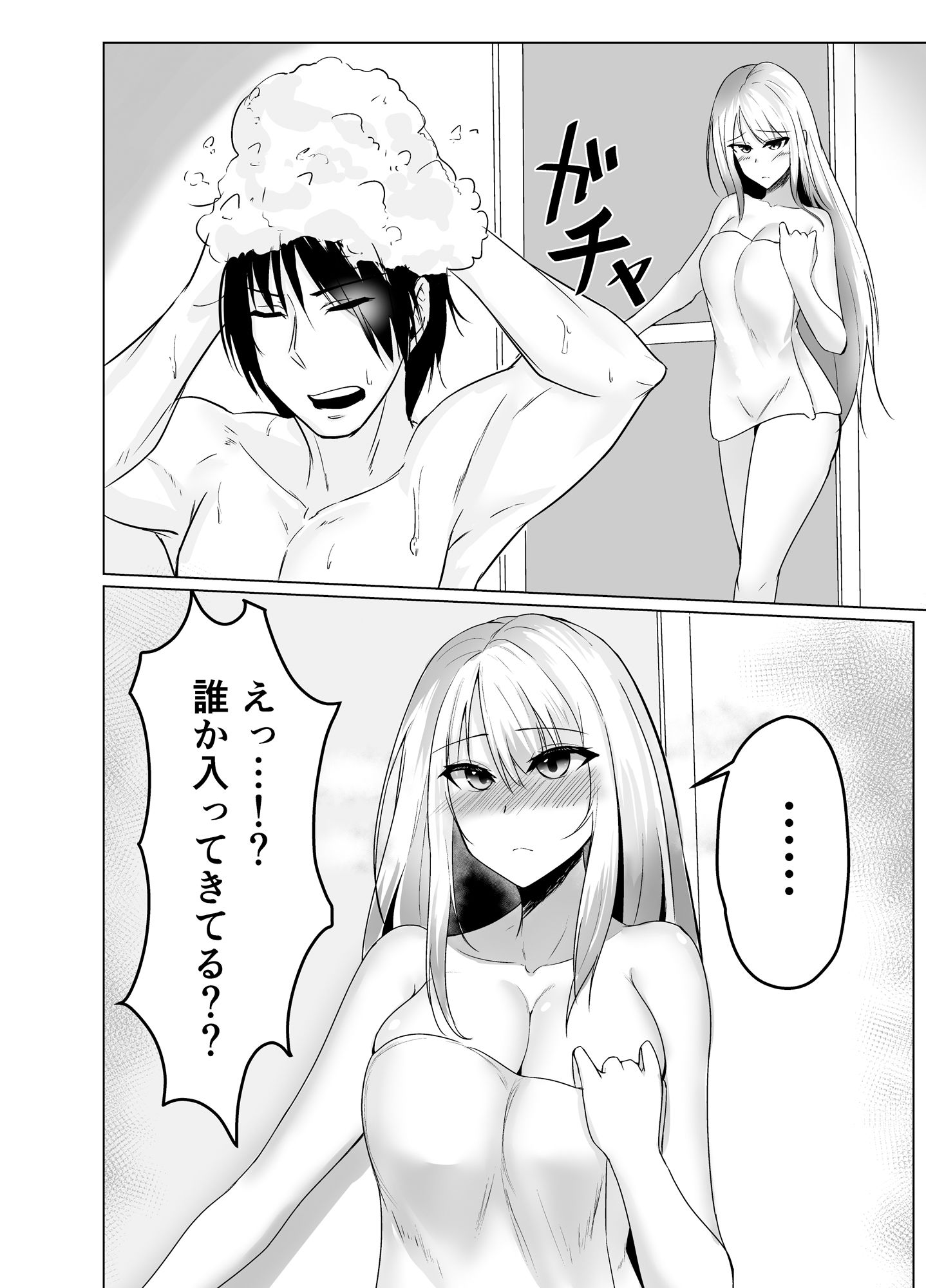 サンプル画像3:帰省したら幼なじみが思ってるよりぐいぐい来る(無形流体) [d_262990]