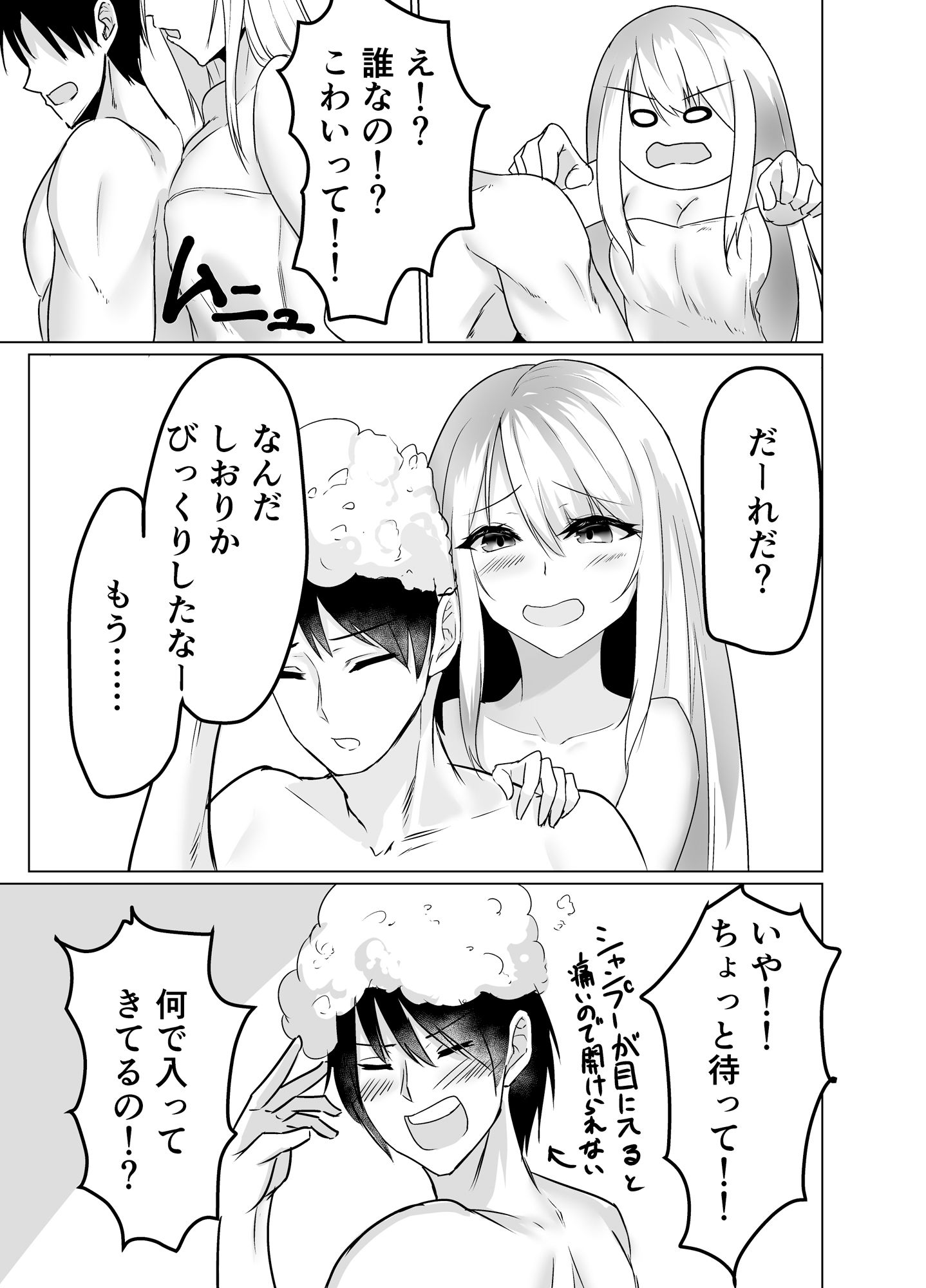 サンプル画像4:帰省したら幼なじみが思ってるよりぐいぐい来る(無形流体) [d_262990]