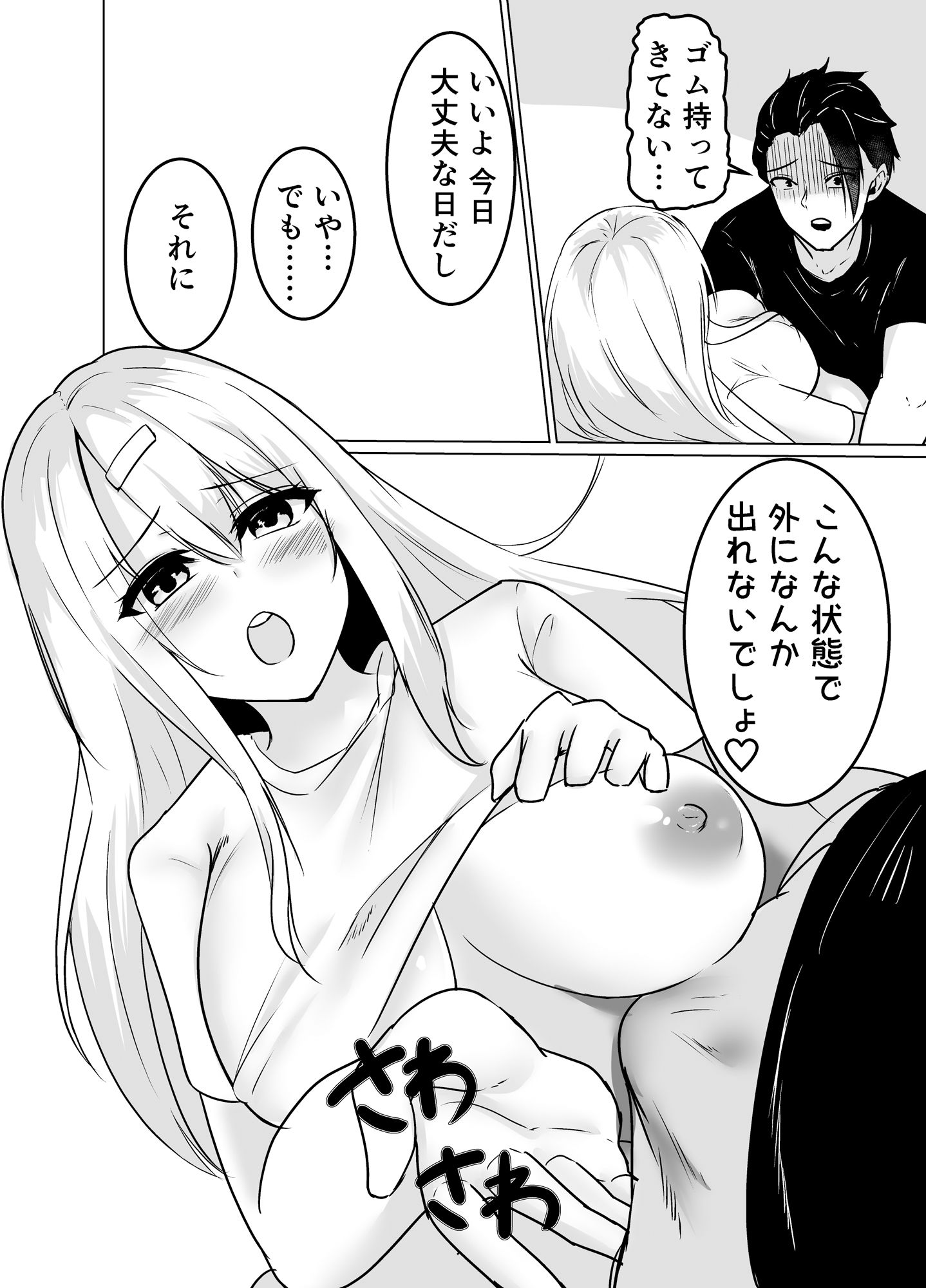 サンプル画像6:帰省したら幼なじみが思ってるよりぐいぐい来る(無形流体) [d_262990]