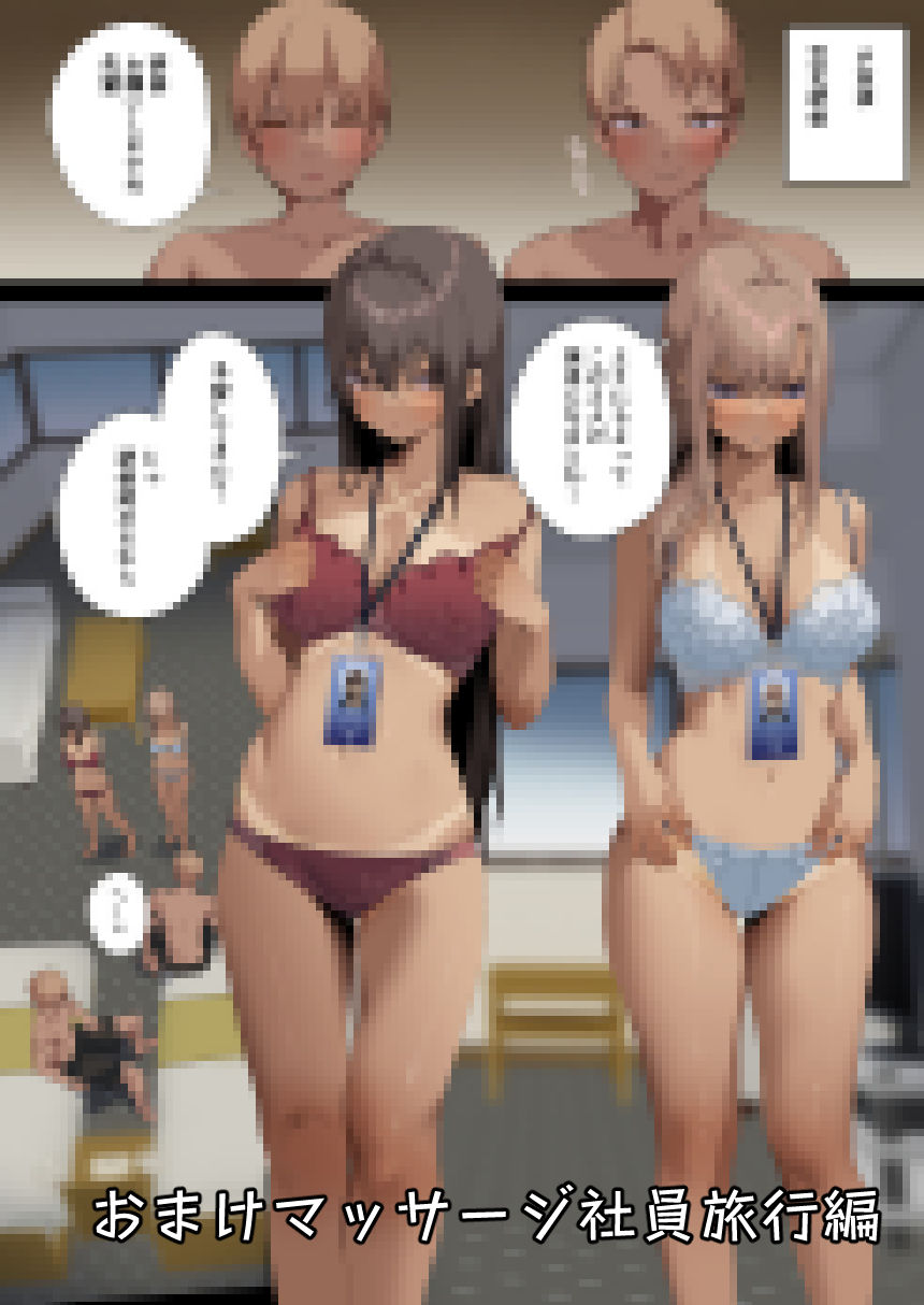 サンプル画像5:ビジネスセックスマナーセックス無しマッサージ編(東京プロミネンストマト) [d_262994]