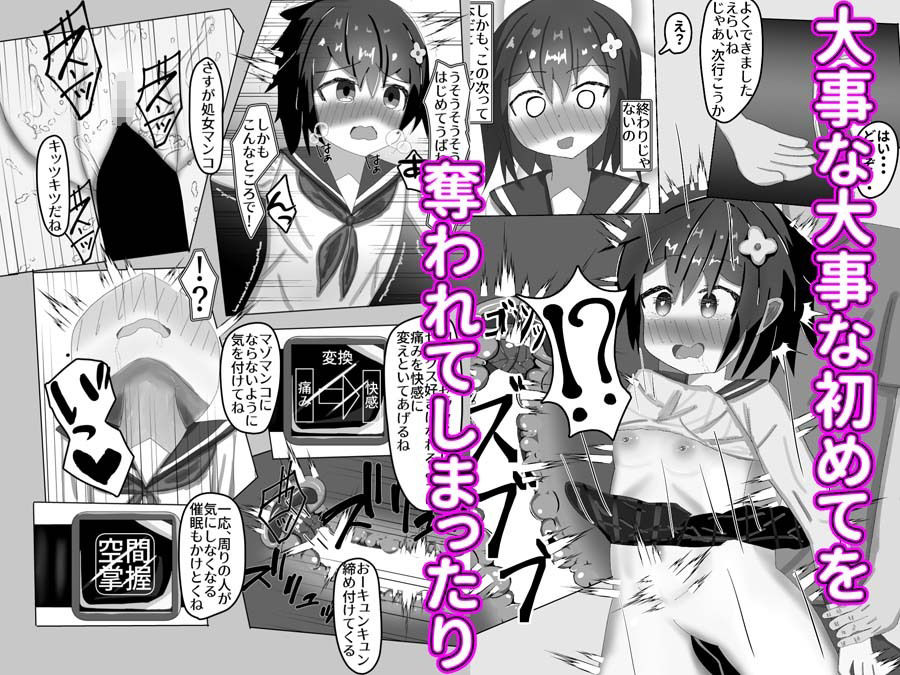 サンプル画像4:【総集編】〇〇生からの性教育 催●×羞恥×痴●（フルカラーイラスト等のおまけつき）(もめん102) [d_262996]