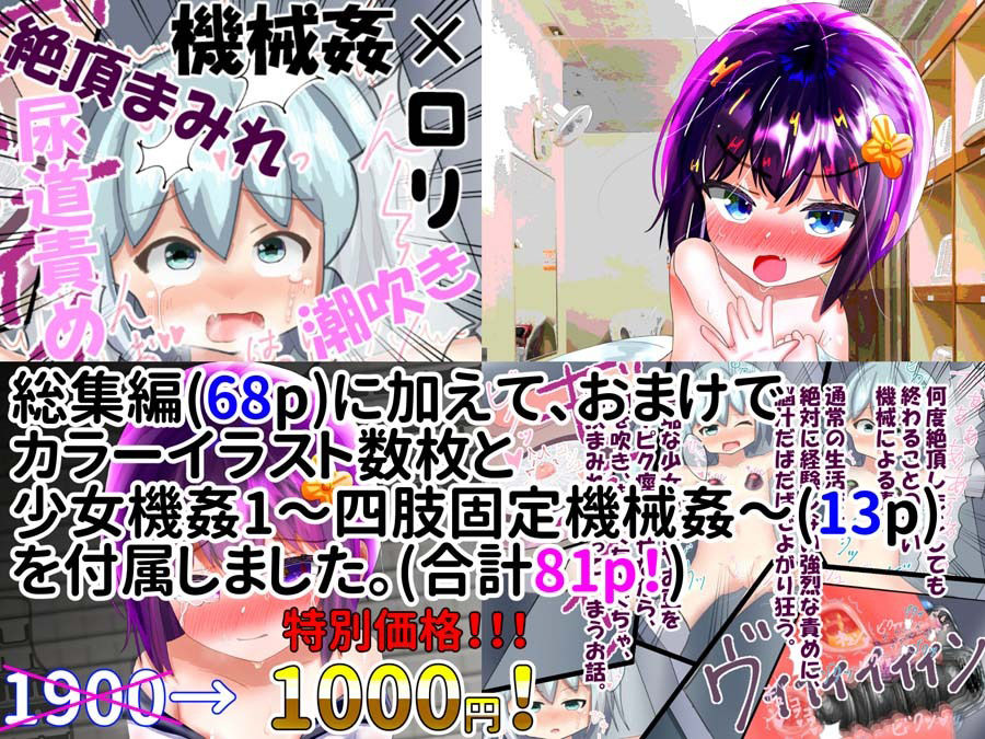 サンプル画像6:【総集編】〇〇生からの性教育 催●×羞恥×痴●（フルカラーイラスト等のおまけつき）(もめん102) [d_262996]