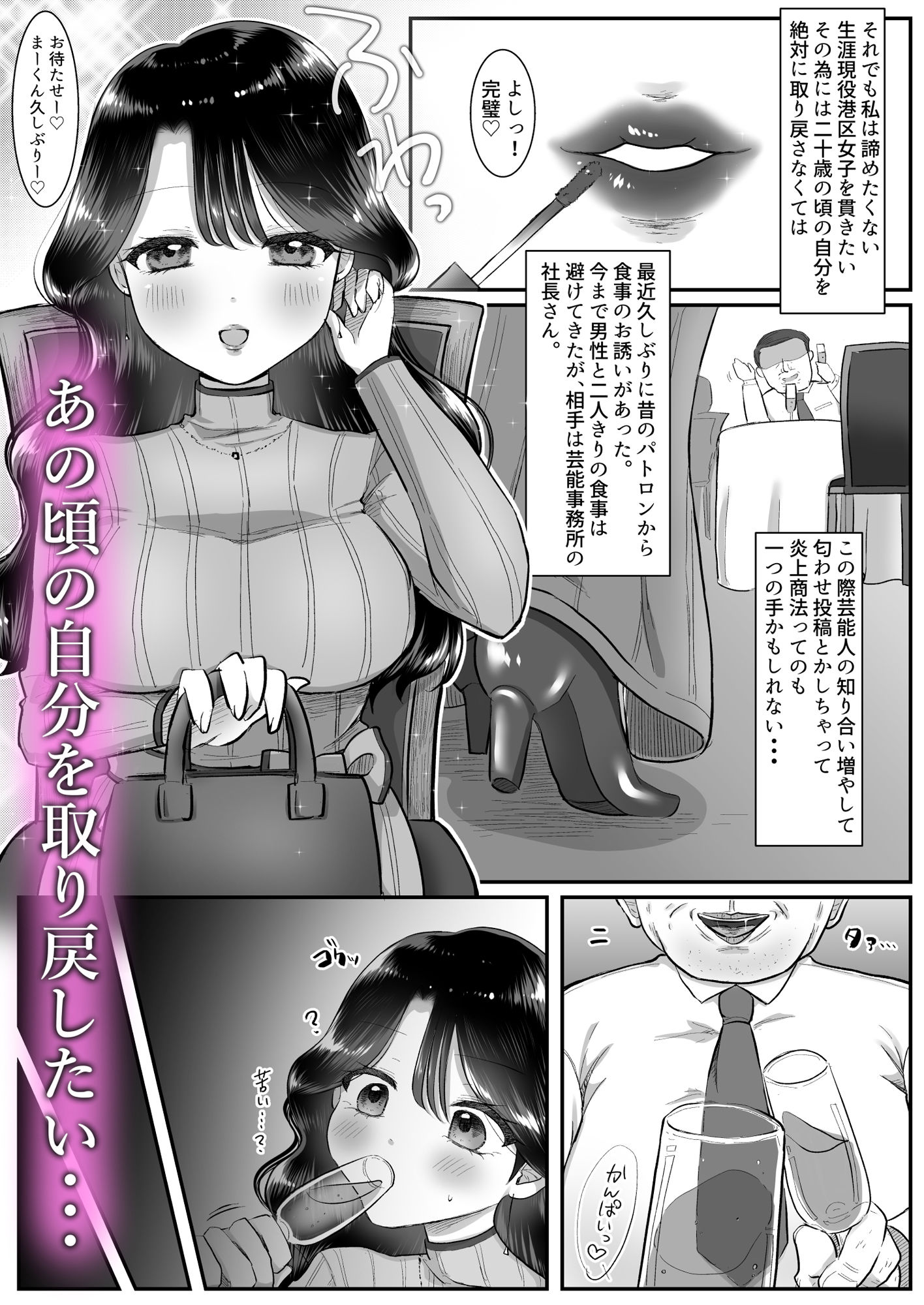 サンプル画像2:限界M区女子(焼きしゃけ屋さん) [d_263000]