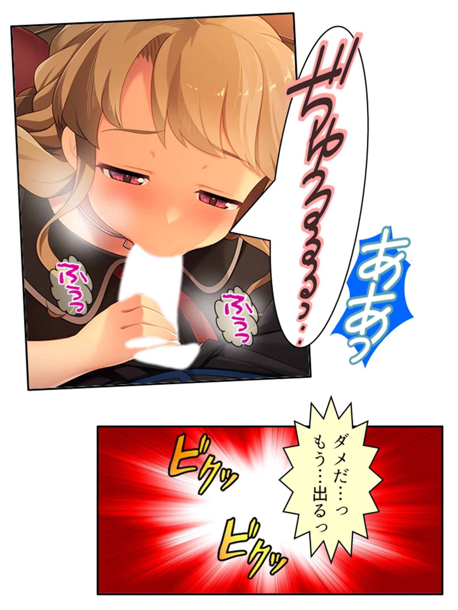 サンプル画像6:天然お姉さんはとことん尽くして更正させたい！ 上(悶々堂) [d_263008]