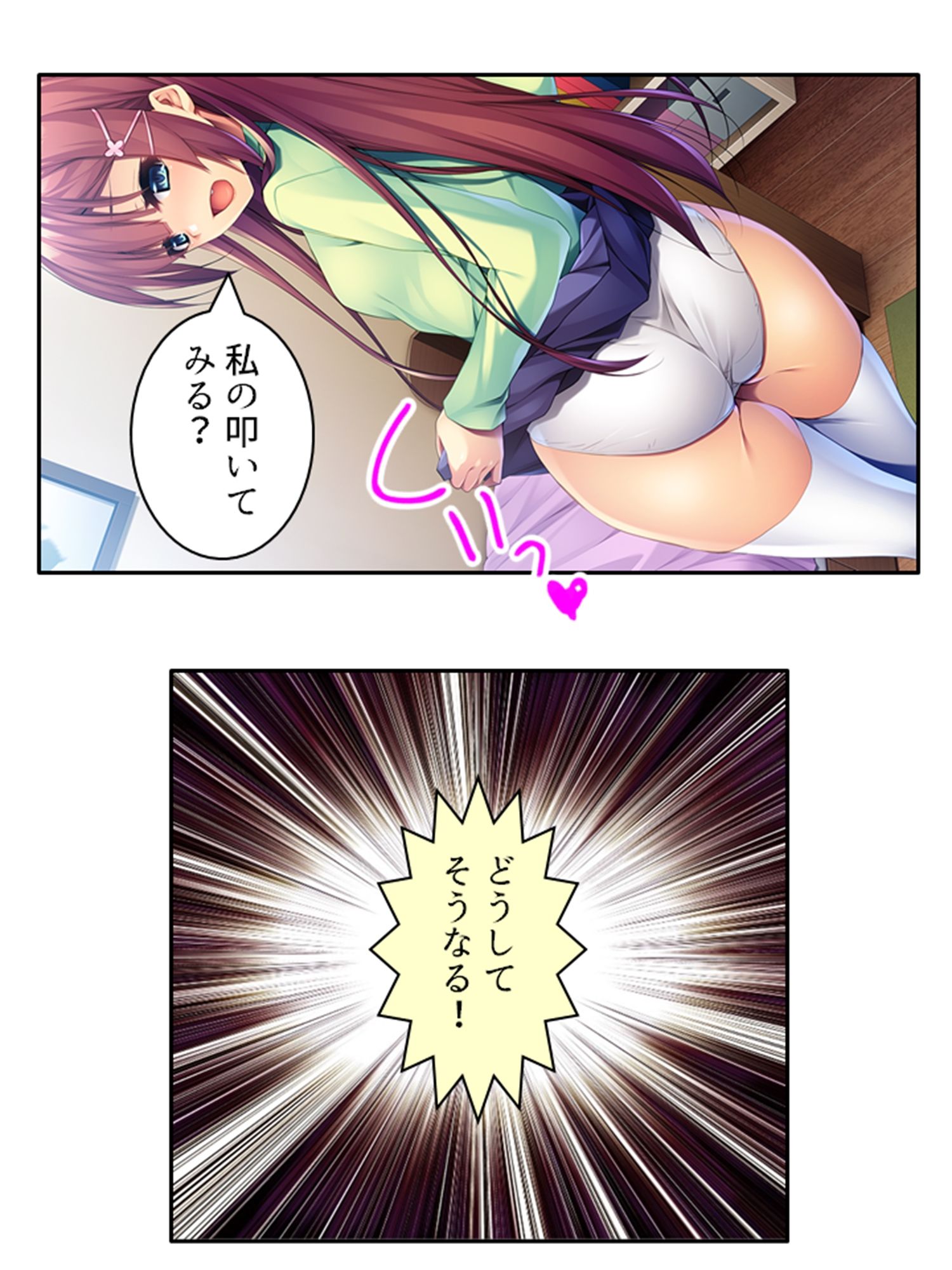 サンプル画像1:ドMな彼女をいじめてみたくてたまらない！ 上(あまからや) [d_263011]