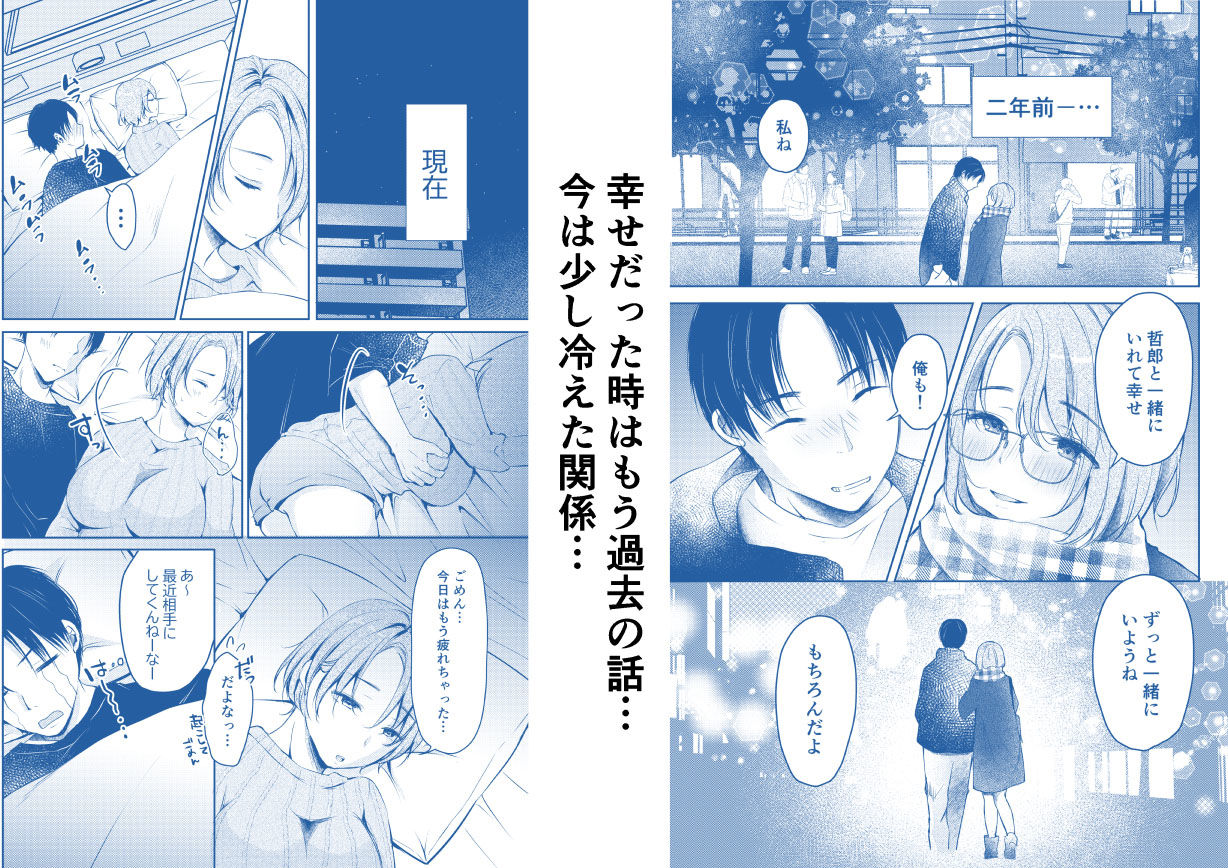 サンプル画像1:俺の彼女がハメ撮りするはずがない。(凸があれば凹がある。) [d_263016]