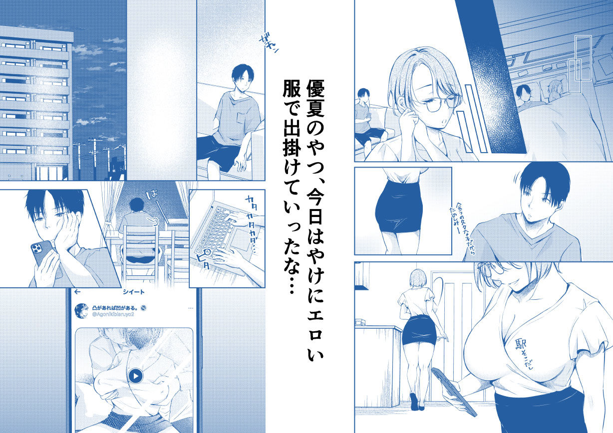 サンプル画像2:俺の彼女がハメ撮りするはずがない。(凸があれば凹がある。) [d_263016]