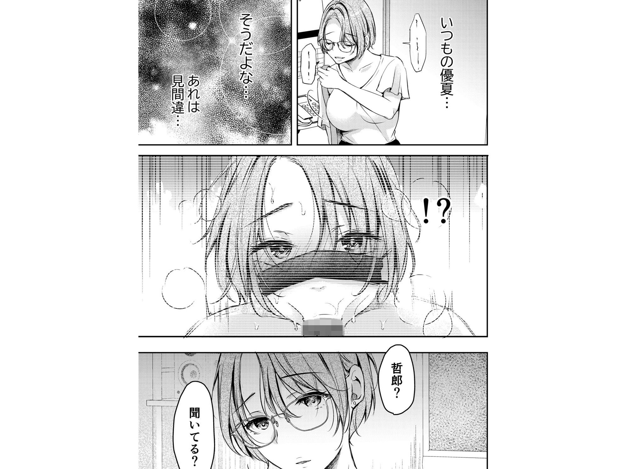 サンプル画像6:俺の彼女がハメ撮りするはずがない。(凸があれば凹がある。) [d_263016]